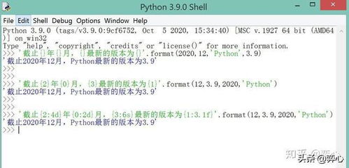 網絡工程師的Python之路 字符串格式化